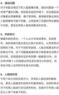 人臉識(shí)別應(yīng)用概覽及其技術(shù)、產(chǎn)品與廠商一覽